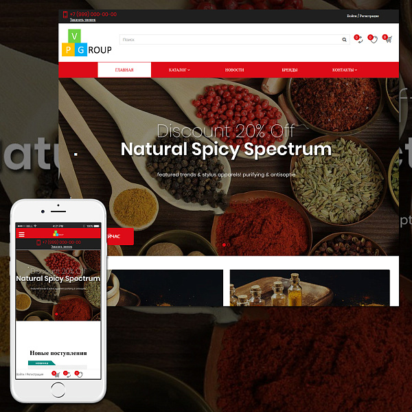 Pvgroup.Food - Интернет магазин специй, продуктов. Начиная со Старта с конструктором дизайна №60161 — скриншот 3