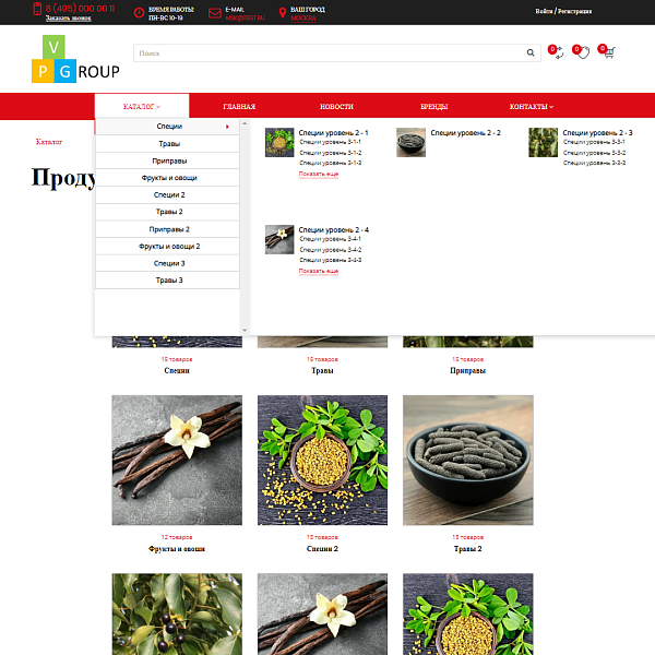 Pvgroup.Food - Интернет магазин специй, продуктов. Начиная со Старта с конструктором дизайна №60161 — скриншот 5