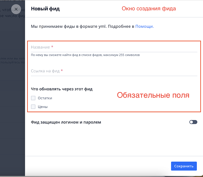 OZON - выгрузка цен и остатков. Генерация фида для Озон — скриншот 6