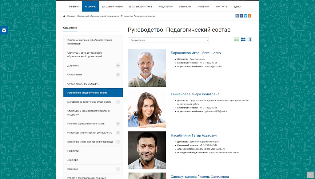 SIMAI: Сайт школы – адаптивный с версией для слабовидящих — скриншот 3