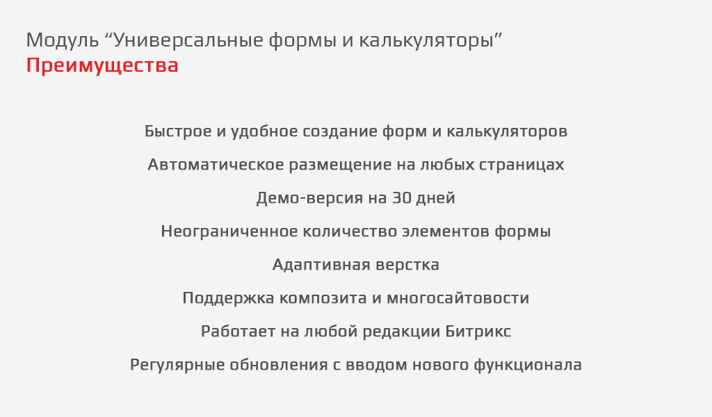 Универсальные формы и калькуляторы — скриншот 2