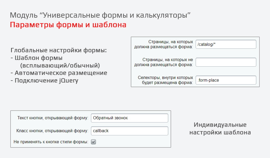 Универсальные формы и калькуляторы — скриншот 3