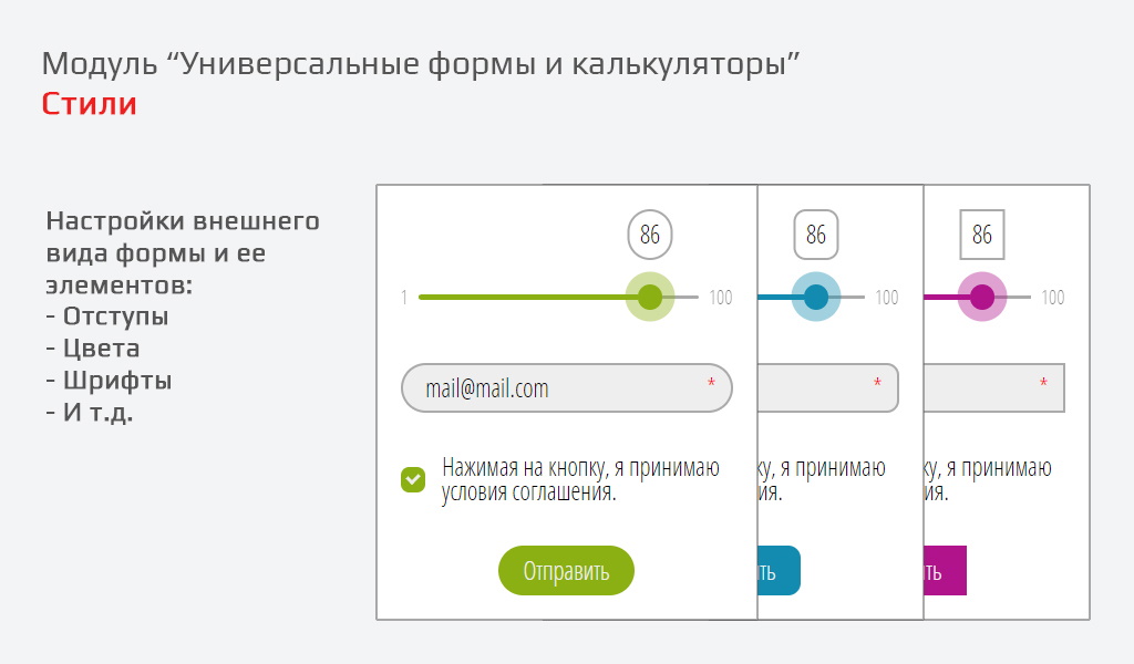 Универсальные формы и калькуляторы — скриншот 4