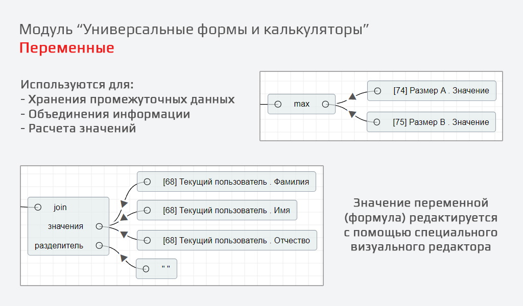 Универсальные формы и калькуляторы — скриншот 6