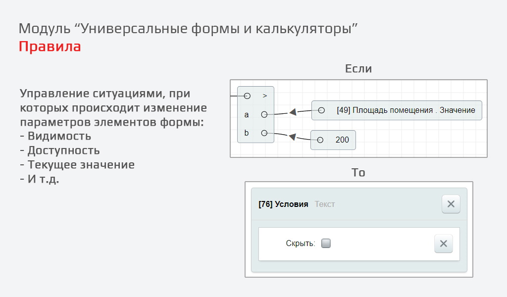 Универсальные формы и калькуляторы — скриншот 8