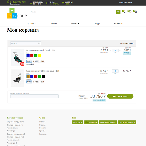 Pvgroup.Tools - Интернет магазин садовых инструментов. Начиная со Старта с конструктором - №60158 — скриншот 11