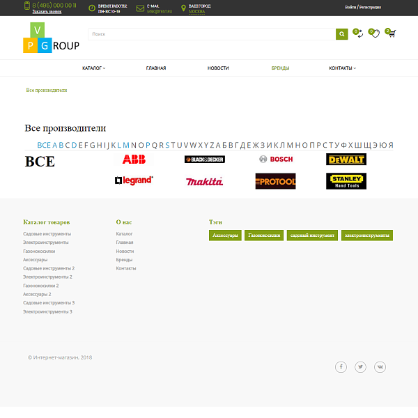 Pvgroup.Tools - Интернет магазин садовых инструментов. Начиная со Старта с конструктором - №60158 — скриншот 12