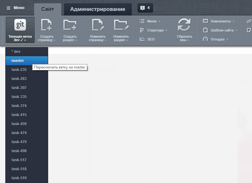 Информер ветки git