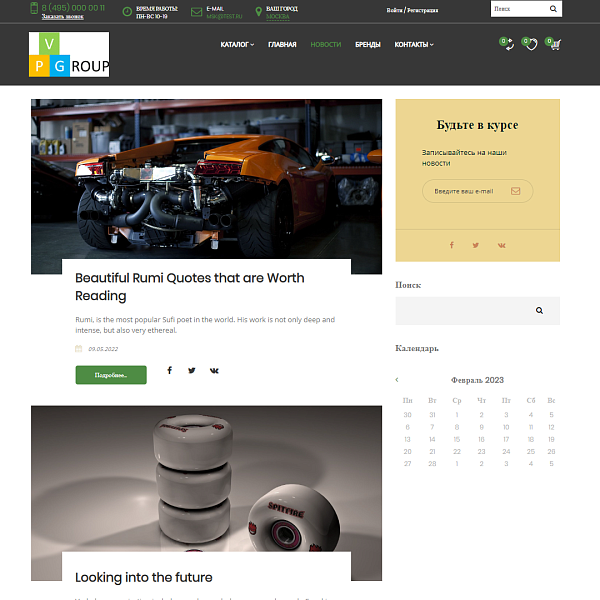 Pvgroup.Auto - Интернет магазин автозапчастей и авто. Начиная со Старта с конструктором №60154 — скриншот 10