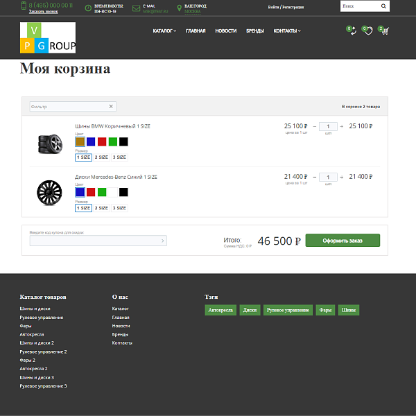 Pvgroup.Auto - Интернет магазин автозапчастей и авто. Начиная со Старта с конструктором №60154 — скриншот 11