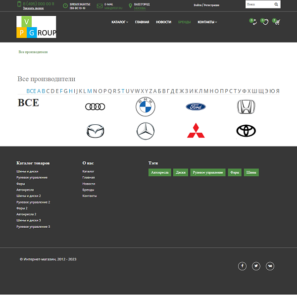 Pvgroup.Auto - Интернет магазин автозапчастей и авто. Начиная со Старта с конструктором №60154 — скриншот 12