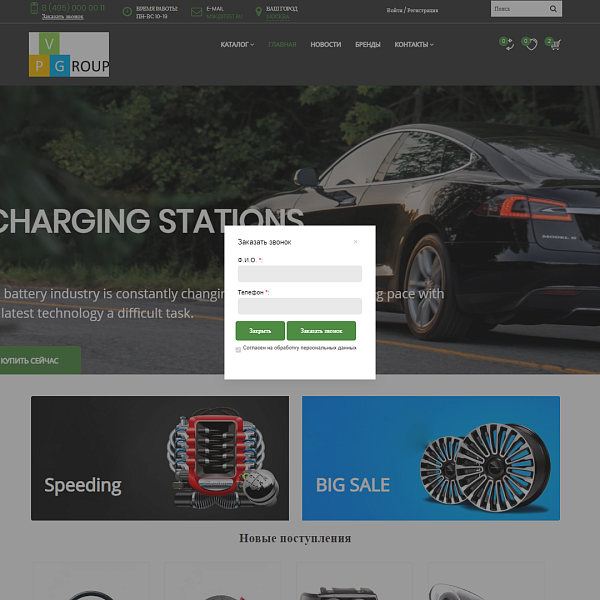 Pvgroup.Auto - Интернет магазин автозапчастей и авто. Начиная со Старта с конструктором №60154 — скриншот 14