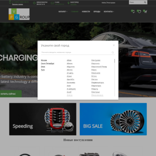 Pvgroup.Auto - Интернет магазин автозапчастей и авто. Начиная со Старта с конструктором №60154 — скриншот 4