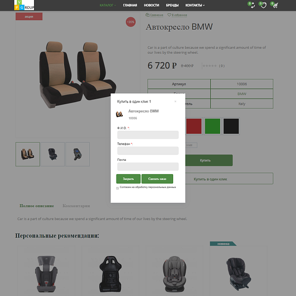 Pvgroup.Auto - Интернет магазин автозапчастей и авто. Начиная со Старта с конструктором №60154 — скриншот 9