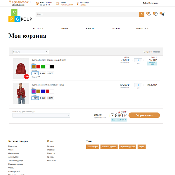 Pvgroup.Fashion - Интернет магазин модной одежды. Начиная со Старта с конструктором дизайна - №60159 — скриншот 11