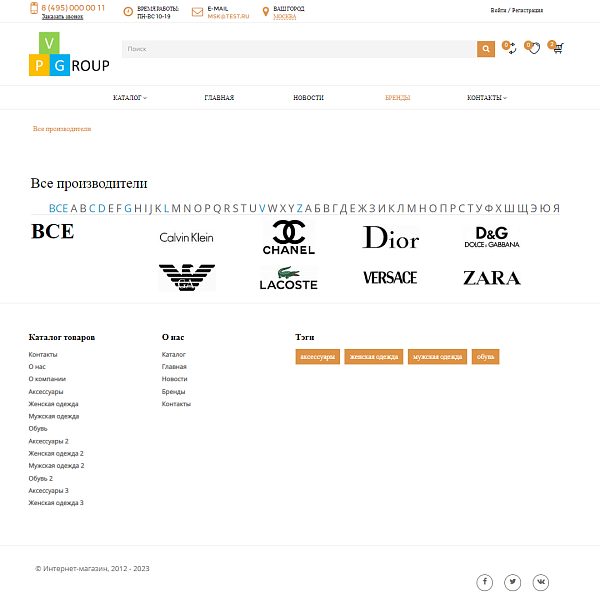 Pvgroup.Fashion - Интернет магазин модной одежды. Начиная со Старта с конструктором дизайна - №60159 — скриншот 12