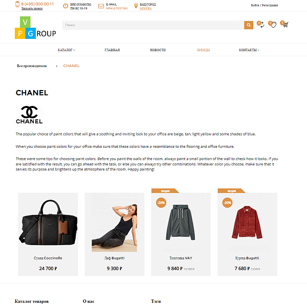 Pvgroup.Fashion - Интернет магазин модной одежды. Начиная со Старта с конструктором дизайна - №60159 — скриншот 13