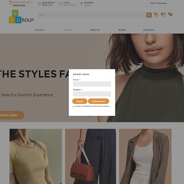 Pvgroup.Fashion - Интернет магазин модной одежды. Начиная со Старта с конструктором дизайна - №60159 — скриншот 14