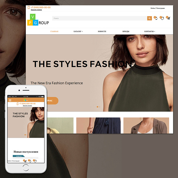 Pvgroup.Fashion - Интернет магазин модной одежды. Начиная со Старта с конструктором дизайна - №60159 — скриншот 3