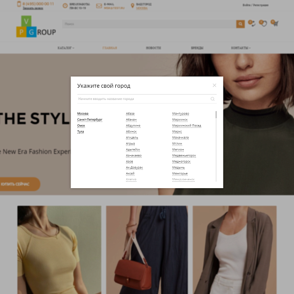 Pvgroup.Fashion - Интернет магазин модной одежды. Начиная со Старта с конструктором дизайна - №60159 — скриншот 4