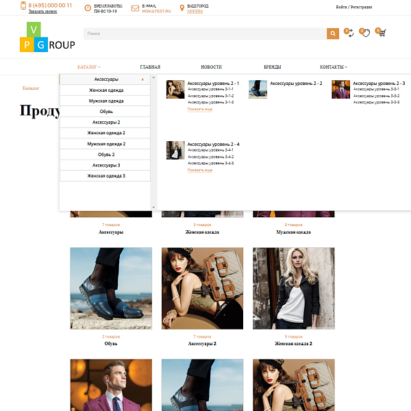 Pvgroup.Fashion - Интернет магазин модной одежды. Начиная со Старта с конструктором дизайна - №60159 — скриншот 5