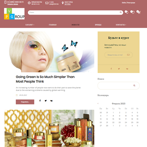 Pvgroup.Cosmetics - Интернет магазин косметики и парфюмерии Начиная со Старта с конструктором №60151 — скриншот 10