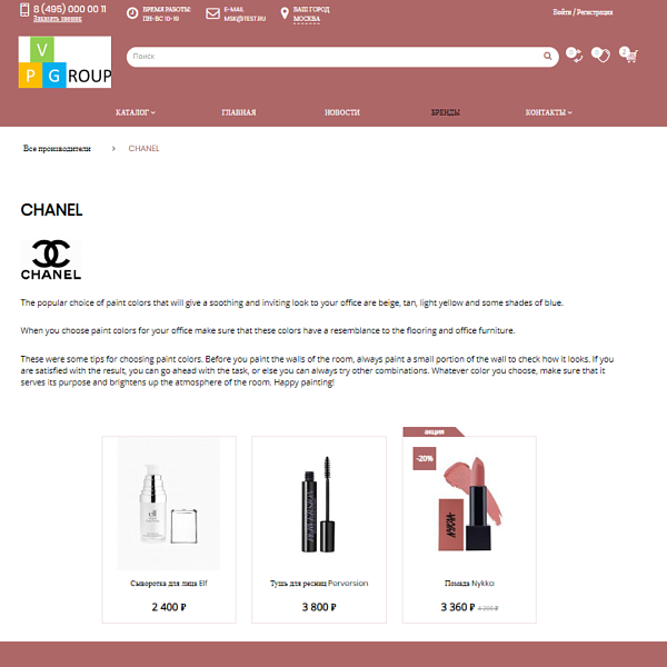 Pvgroup.Cosmetics - Интернет магазин косметики и парфюмерии Начиная со Старта с конструктором №60151 — скриншот 13