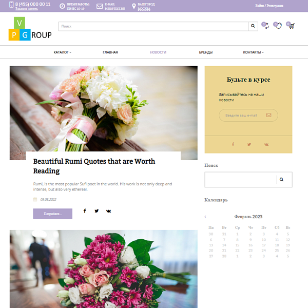 Pvgroup.Flower - Интернет магазин цветов, комнатных растений Начиная со Старта с конструктором 60152 — скриншот 10