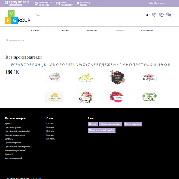 Pvgroup.Flower - Интернет магазин цветов, комнатных растений Начиная со Старта с конструктором 60152 — скриншот 12