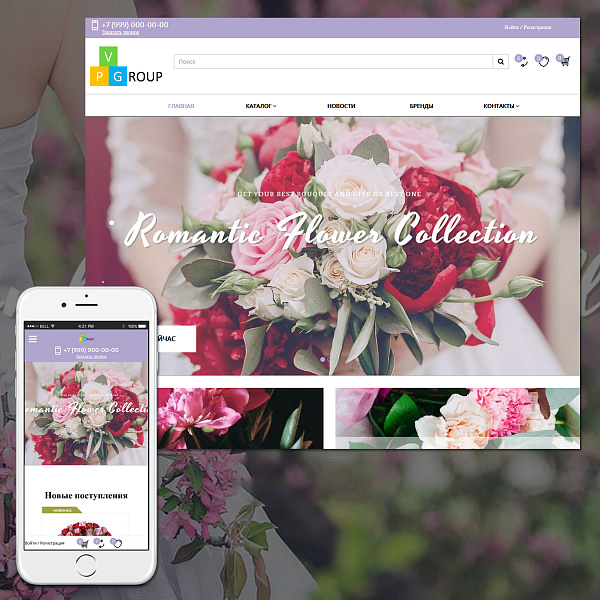 Pvgroup.Flower - Интернет магазин цветов, комнатных растений Начиная со Старта с конструктором 60152 — скриншот 3