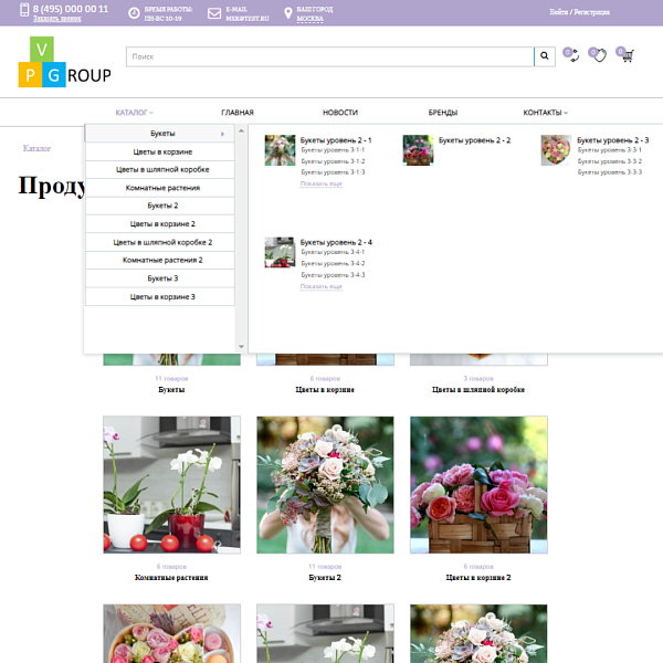 Pvgroup.Flower - Интернет магазин цветов, комнатных растений Начиная со Старта с конструктором 60152 — скриншот 5