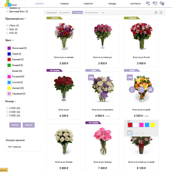 Pvgroup.Flower - Интернет магазин цветов, комнатных растений Начиная со Старта с конструктором 60152 — скриншот 6