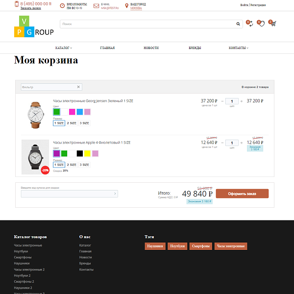 Pvgroup.Electronics - Интернет магазин электроники и часов. Начиная со Старта с конструктором №60155 — скриншот 11