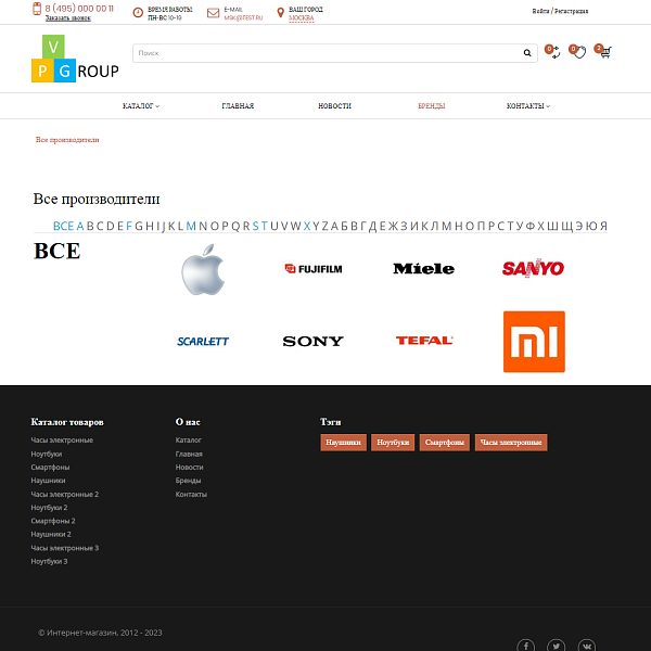 Pvgroup.Electronics - Интернет магазин электроники и часов. Начиная со Старта с конструктором №60155 — скриншот 12