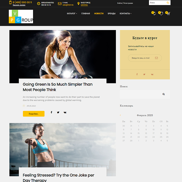 Pvgroup.Sport - Интернет магазин товаров для спорта. Начиная со Старта с конструктором - №60157 — скриншот 10