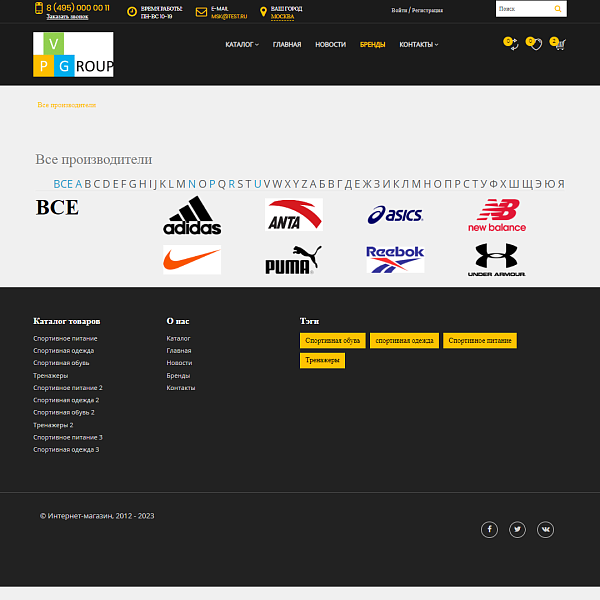 Pvgroup.Sport - Интернет магазин товаров для спорта. Начиная со Старта с конструктором - №60157 — скриншот 12