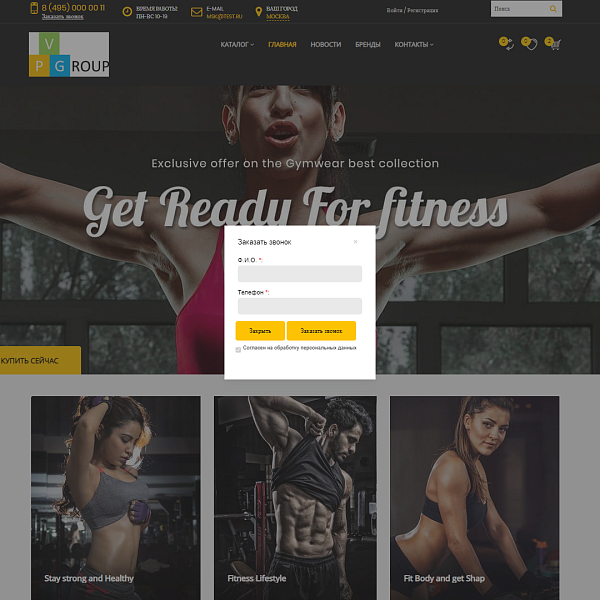 Pvgroup.Sport - Интернет магазин товаров для спорта. Начиная со Старта с конструктором - №60157 — скриншот 14