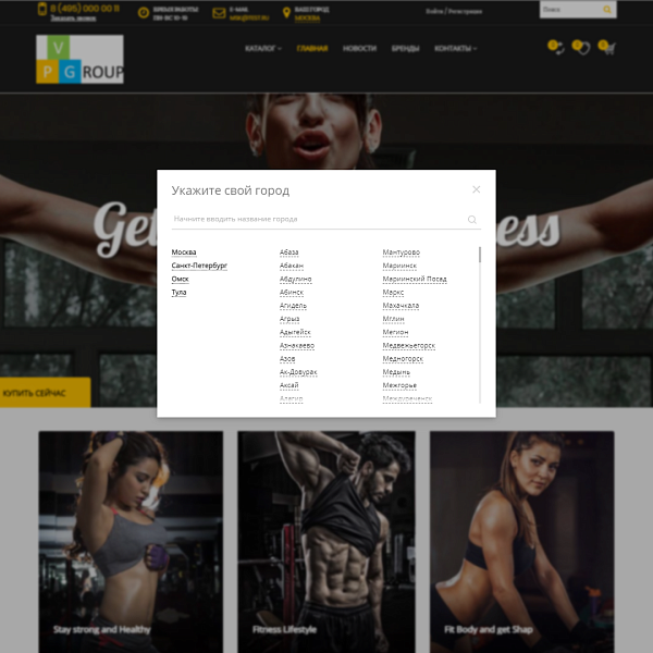 Pvgroup.Sport - Интернет магазин товаров для спорта. Начиная со Старта с конструктором - №60157 — скриншот 4