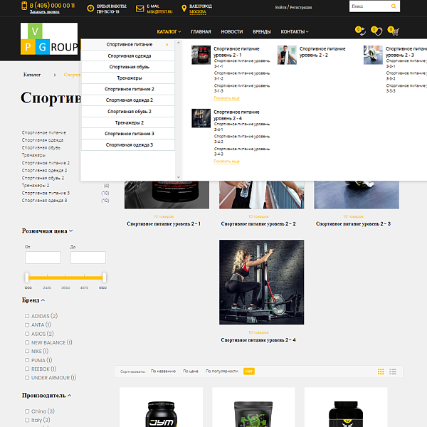 Pvgroup.Sport - Интернет магазин товаров для спорта. Начиная со Старта с конструктором - №60157 — скриншот 5