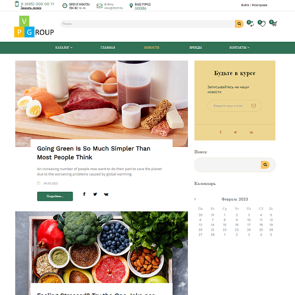 Pvgroup.Food - Интернет магазин органических продуктов. Начиная со Старта с конструктором - №60153 — скриншот 10