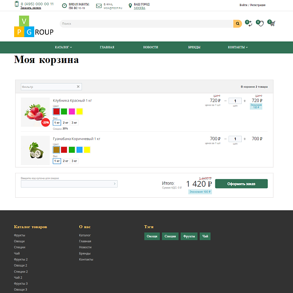 Pvgroup.Food - Интернет магазин органических продуктов. Начиная со Старта с конструктором - №60153 — скриншот 11
