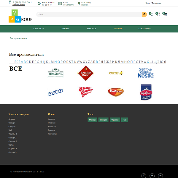 Pvgroup.Food - Интернет магазин органических продуктов. Начиная со Старта с конструктором - №60153 — скриншот 12
