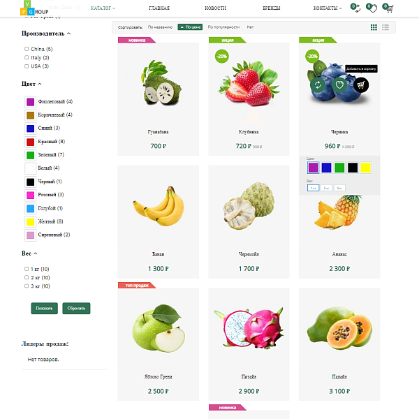 Pvgroup.Food - Интернет магазин органических продуктов. Начиная со Старта с конструктором - №60153 — скриншот 6