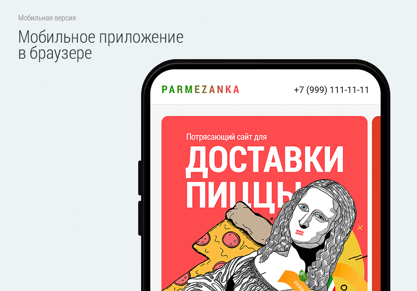 Доставка пиццы. Доставка еды. Delivery Pizza. — скриншот 2