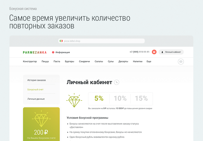 Доставка пиццы. Доставка еды. Delivery Pizza. — скриншот 4