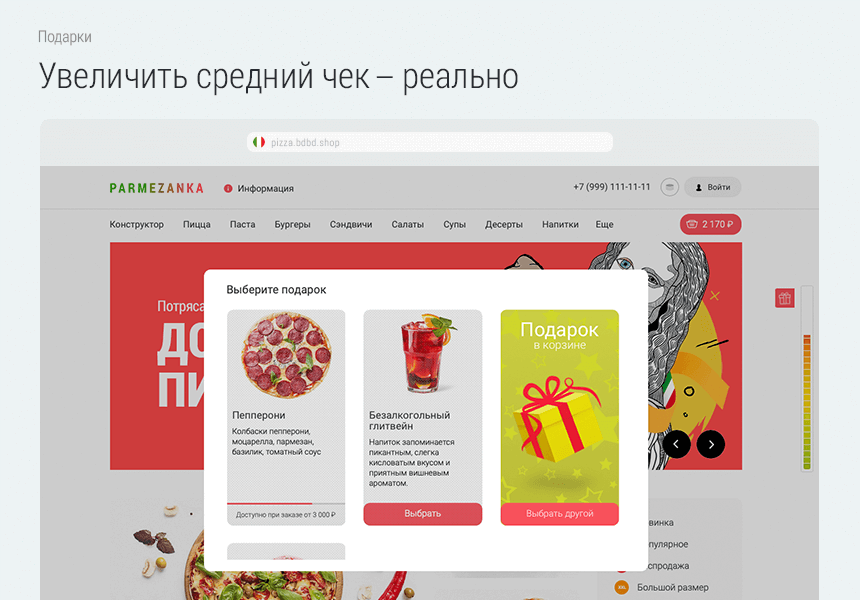 Доставка пиццы. Доставка еды. Delivery Pizza. — скриншот 5
