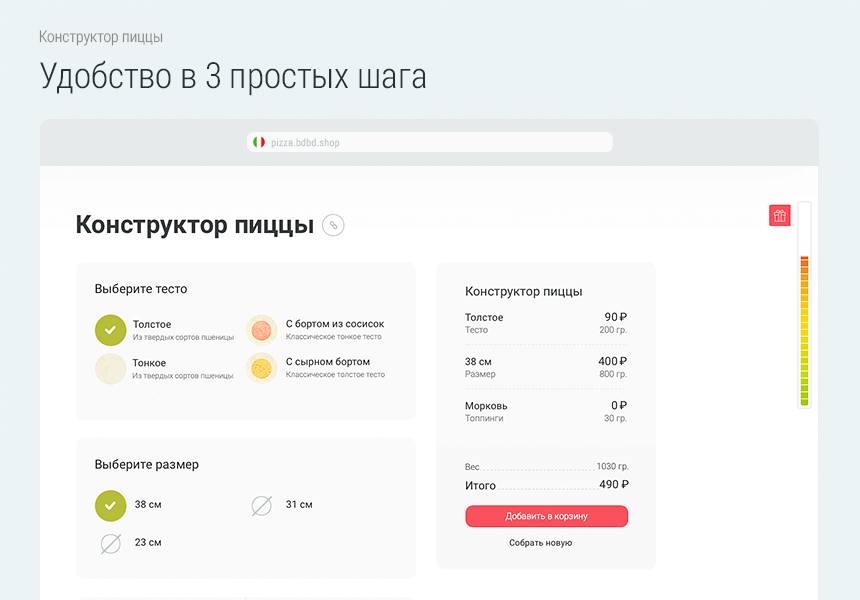 Доставка пиццы. Доставка еды. Delivery Pizza. — скриншот 6
