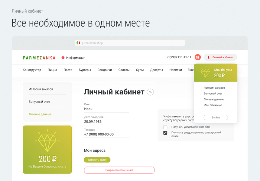 Доставка пиццы. Доставка еды. Delivery Pizza. — скриншот 7