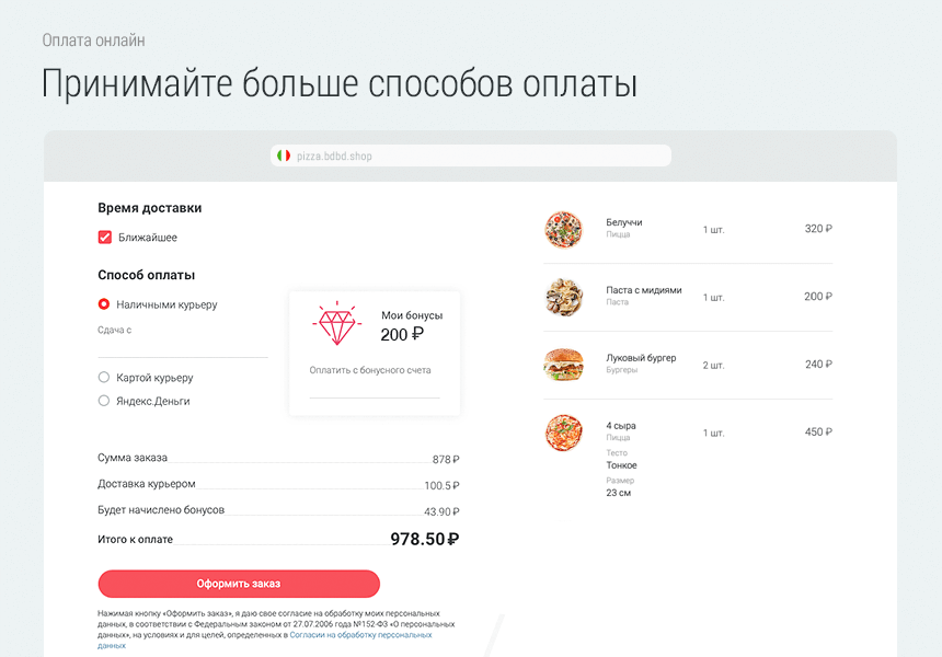 Доставка пиццы. Доставка еды. Delivery Pizza. — скриншот 8