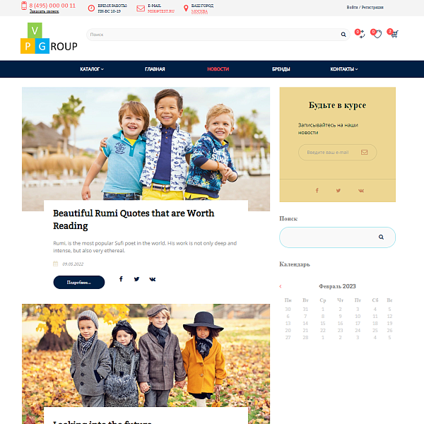Pvgroup.Kids - Интернет магазин детских товаров. Начиная со Старта с конструктором дизайна - №60156 — скриншот 10
